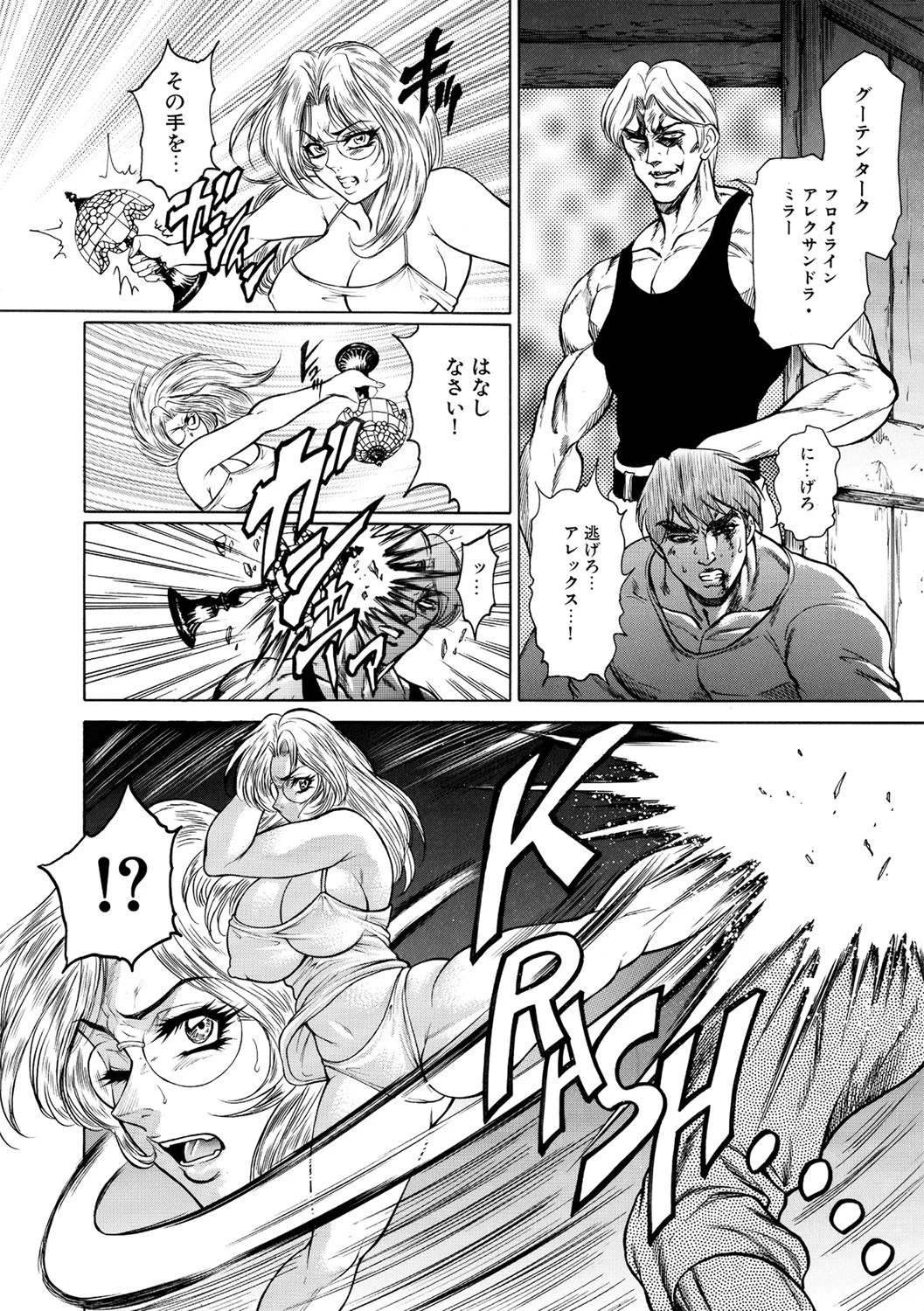 SILVERMOON 6ページ