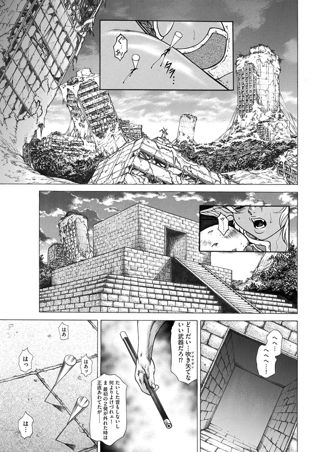 迷宮嬌奇譚（単話） 3ページ