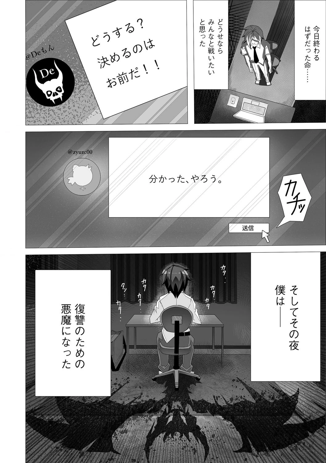 痴●列車REVENGE キメセク公開恥辱される生意気JK（単話） 6ページ