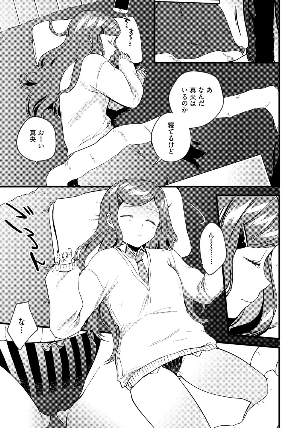 睡姦びより〜眠る姪っ子にムラムラ〜 5ページ