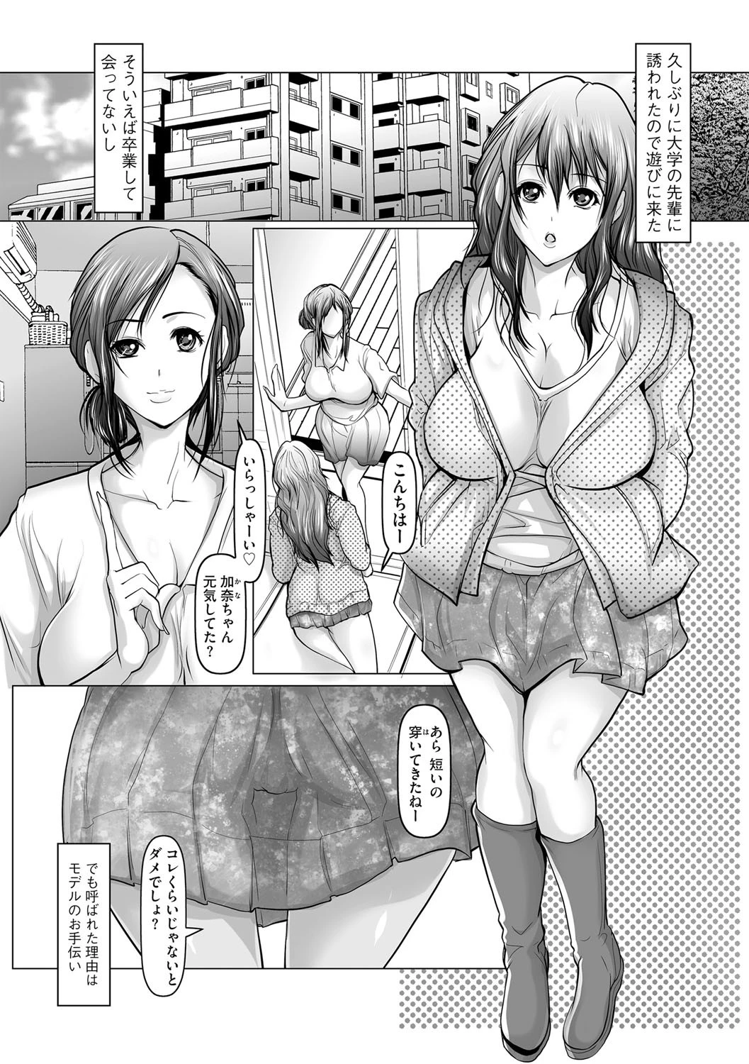 水着モデルのつもりが…（単話） 3ページ