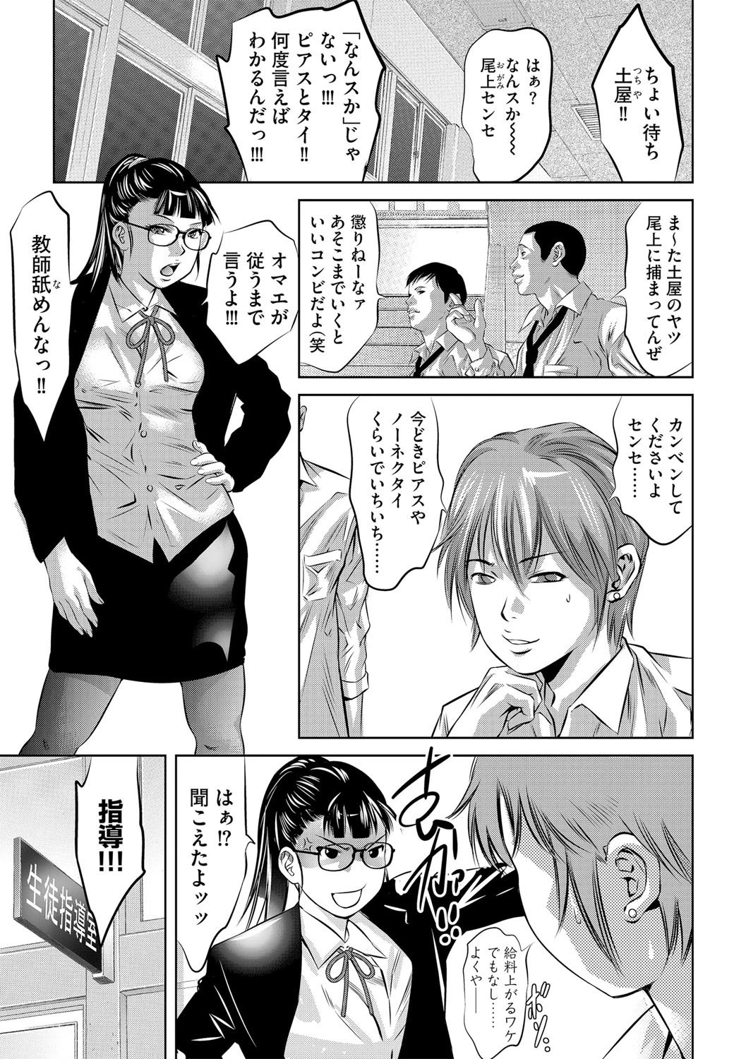 G-エッヂ激 Vol.002 繁殖場へようこそ！ 7ページ