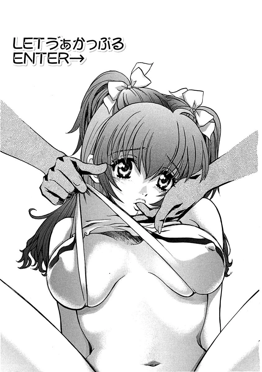 re:KUDARANAIZO！ 9ページ