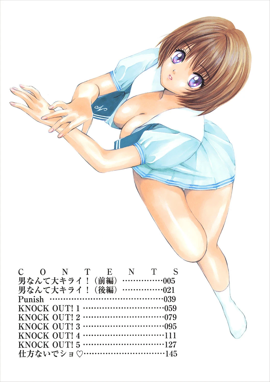 BABY POWDER 4ページ