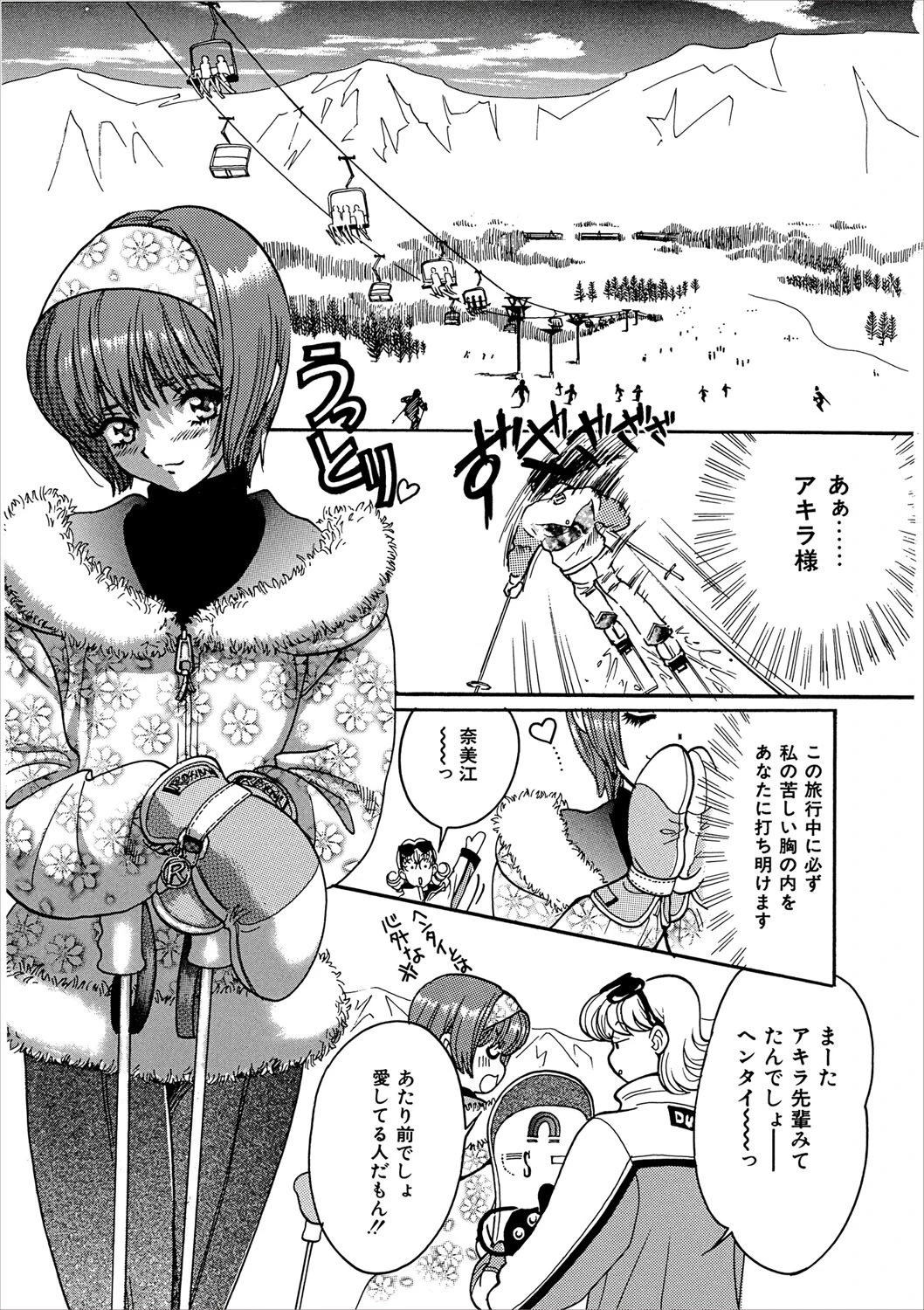 BABY POWDER 5ページ