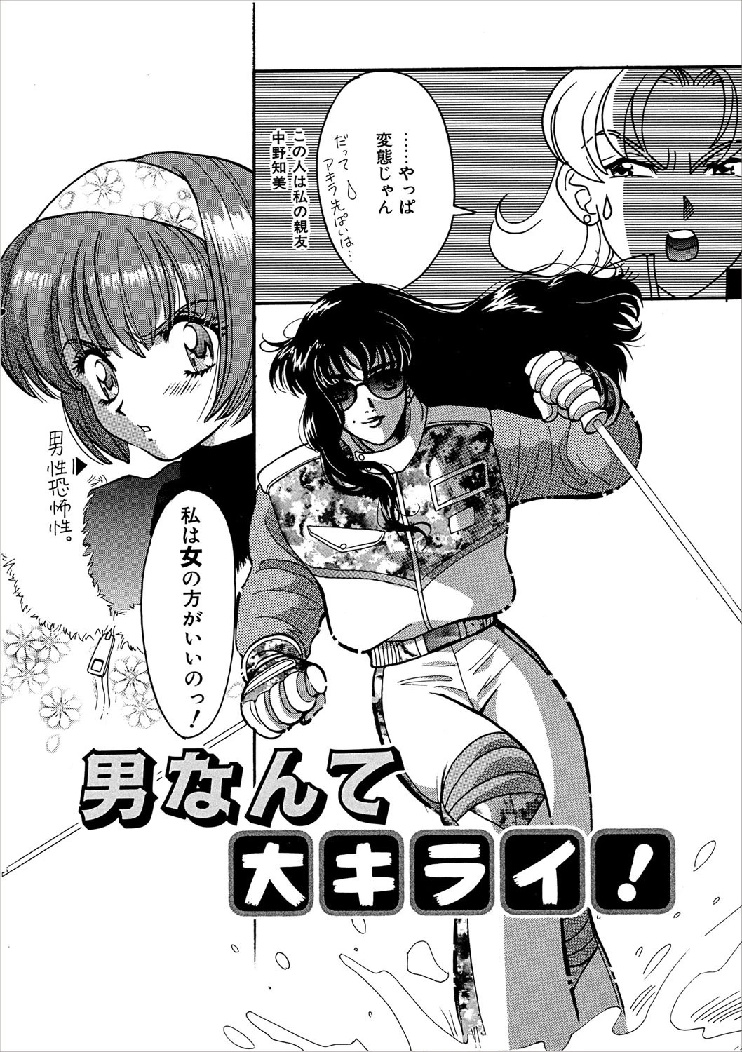 BABY POWDER 6ページ