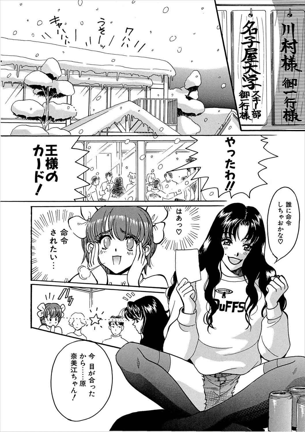 BABY POWDER 8ページ