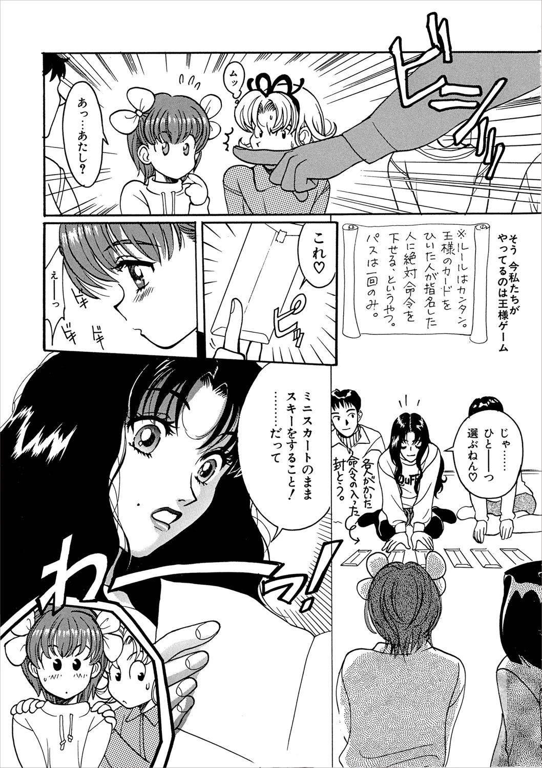 BABY POWDER 9ページ