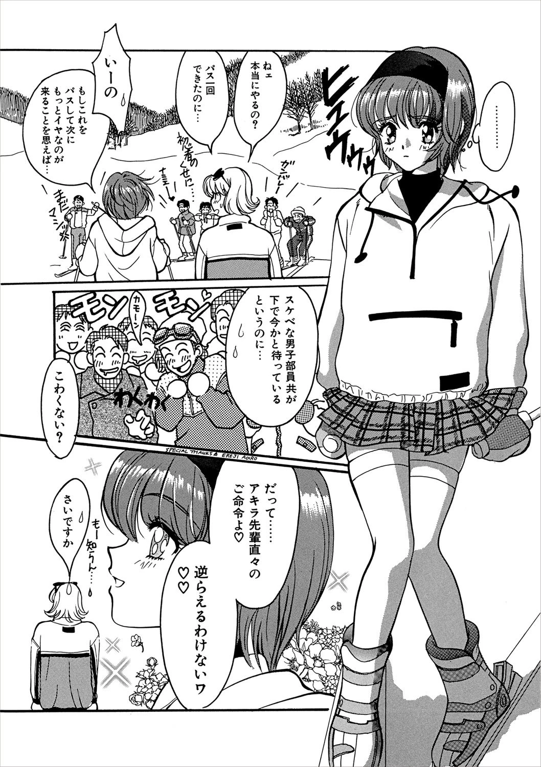 BABY POWDER 10ページ