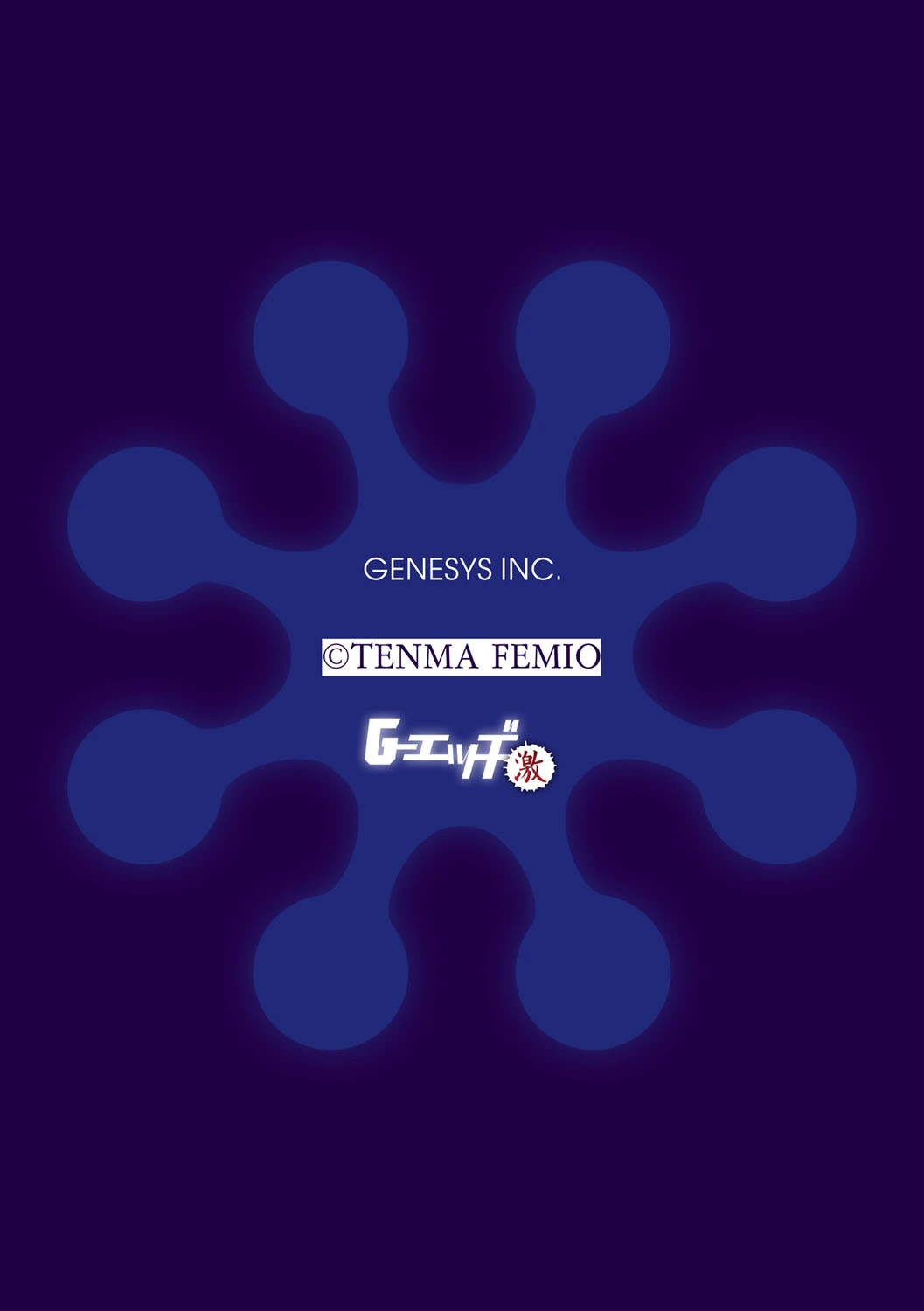 G-エッヂ激 Vol.007 露出プレイのススメ 6ページ