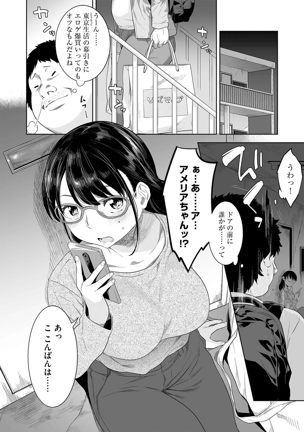 6畳館の牝メイド(単話) 6ページ