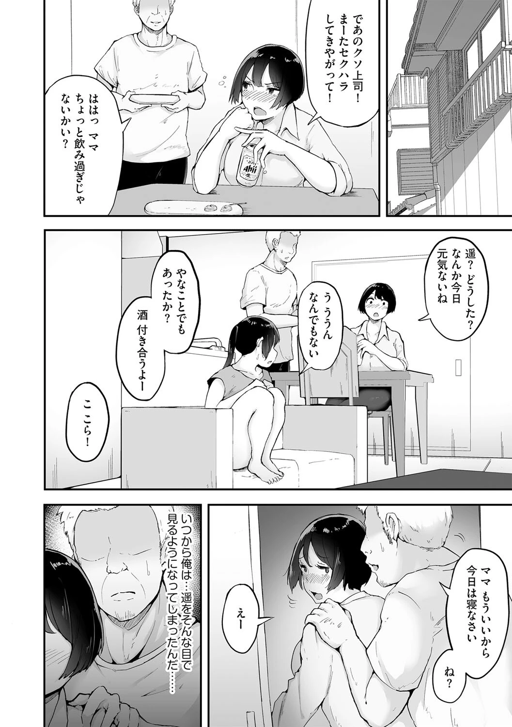 G-エッヂ Vol.026 10ページ