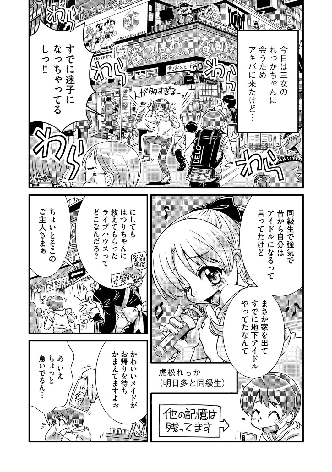 おムコさんおムキなさい（単話） 4ページ