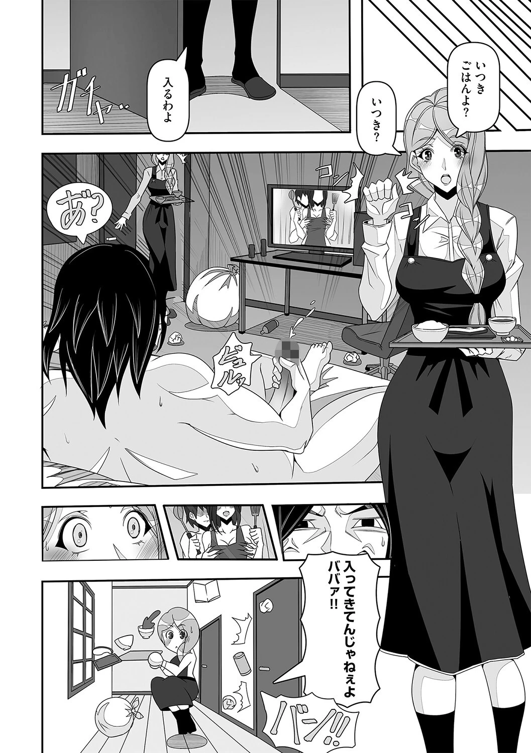 ママ息子大改造計画（単話） 4ページ