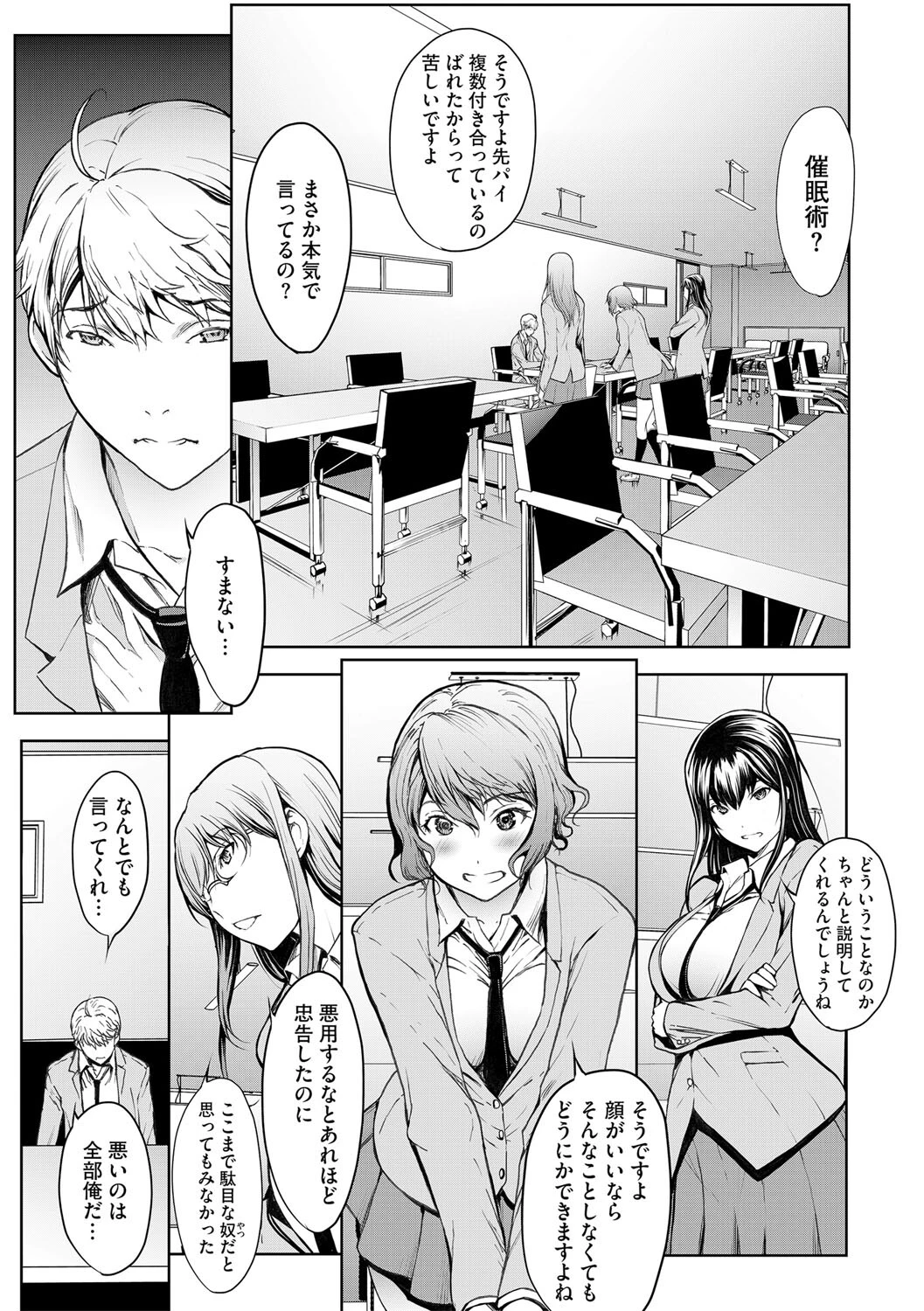 恋ごころ（単話） 3ページ