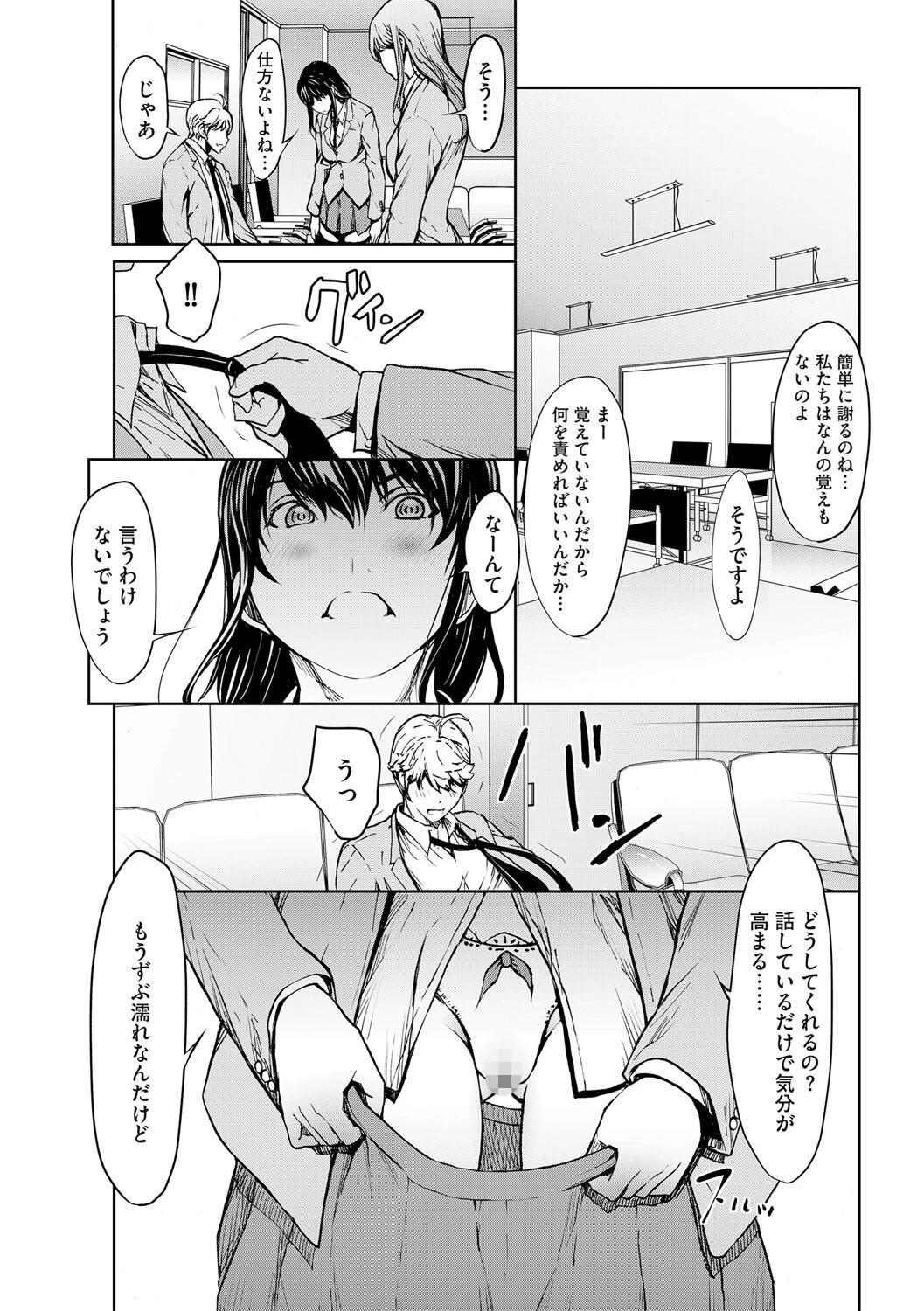 恋ごころ（単話） 4ページ