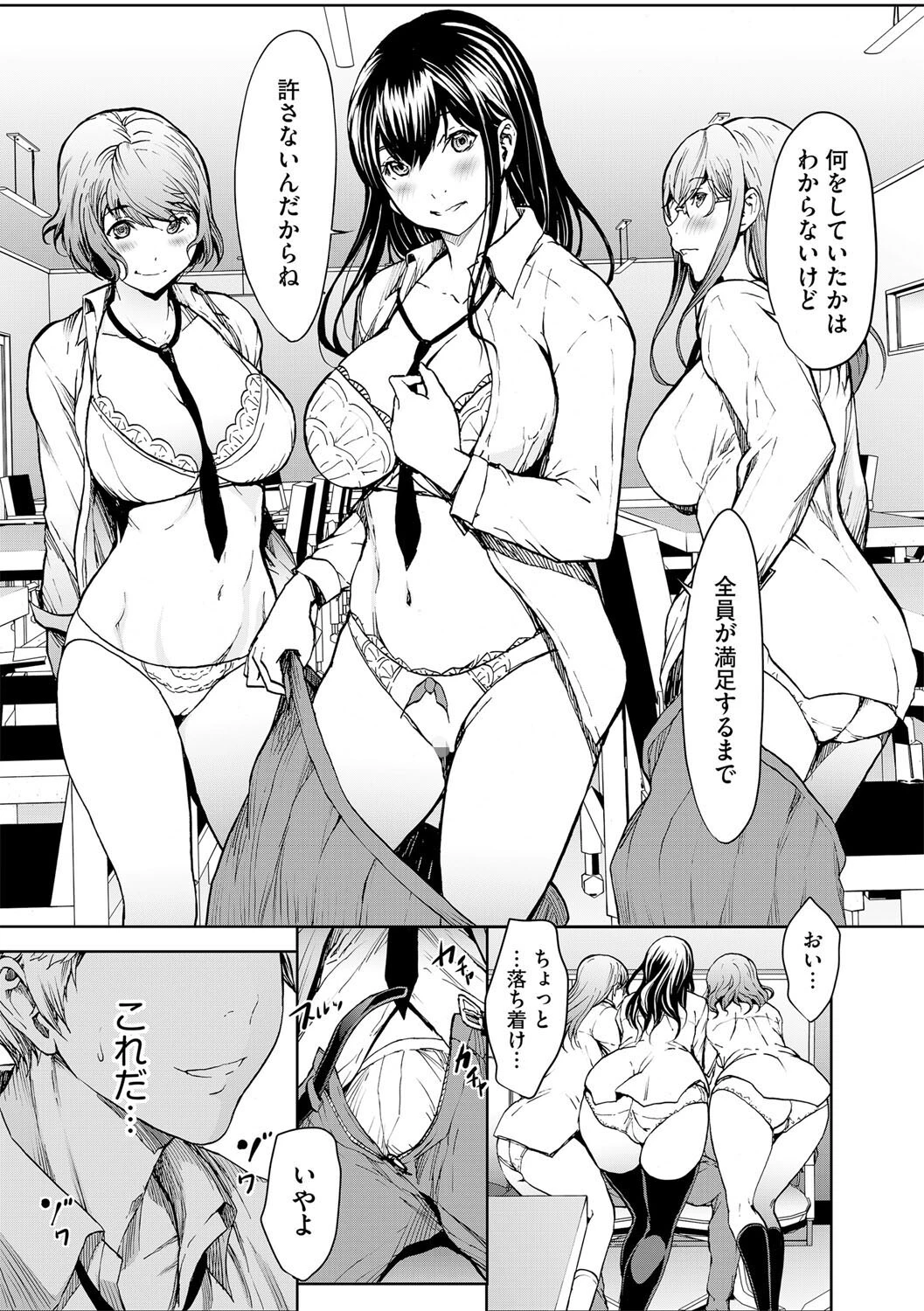 恋ごころ（単話） 5ページ