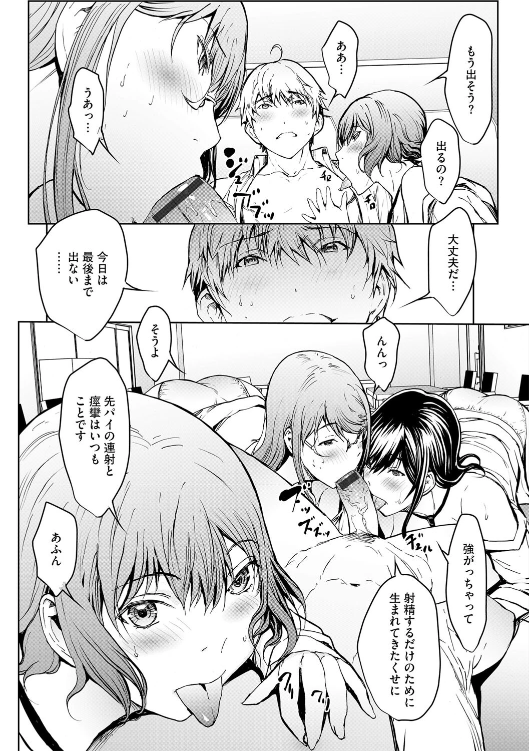 恋ごころ（単話） 8ページ