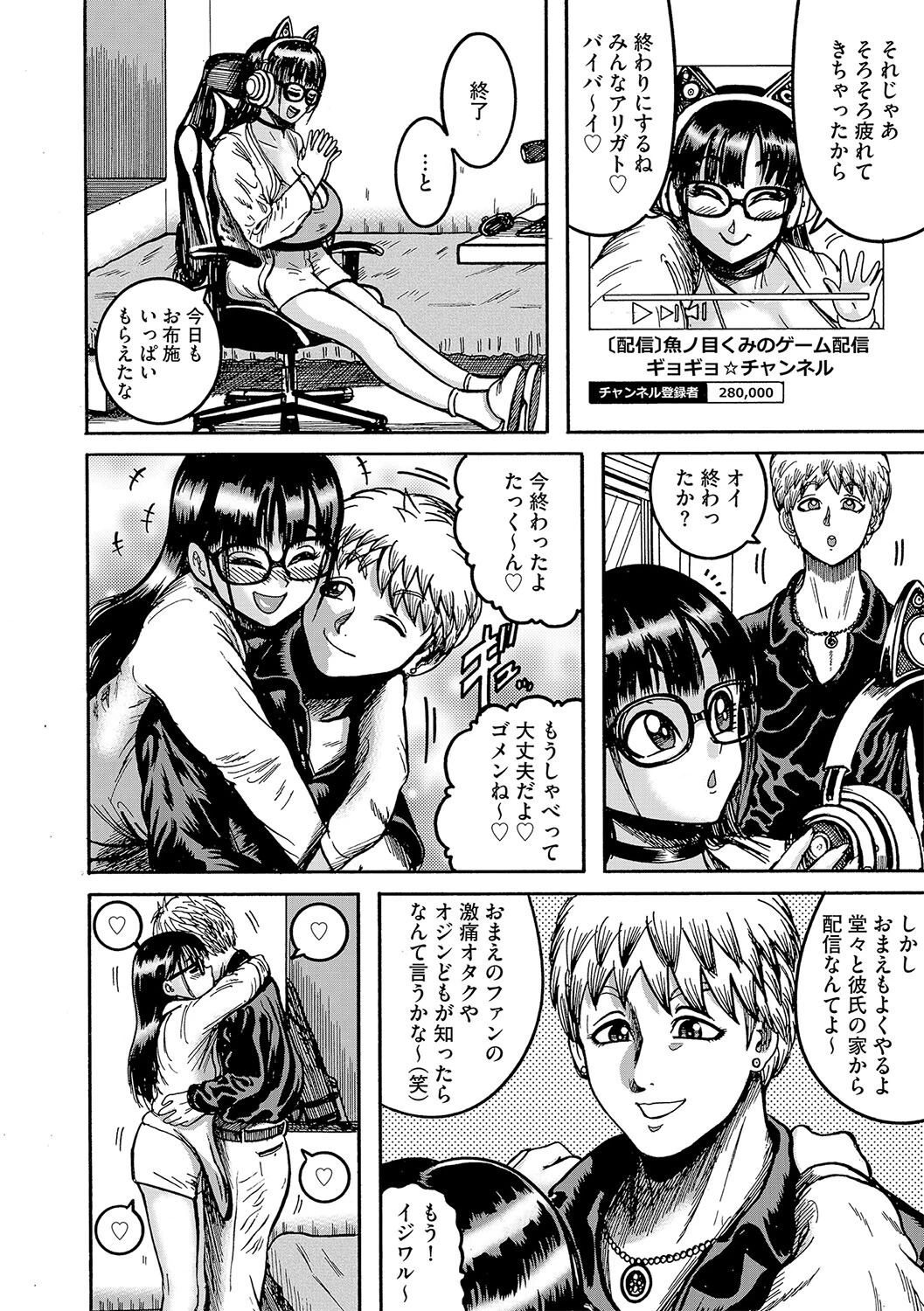 THE FIRST ACME 4ページ