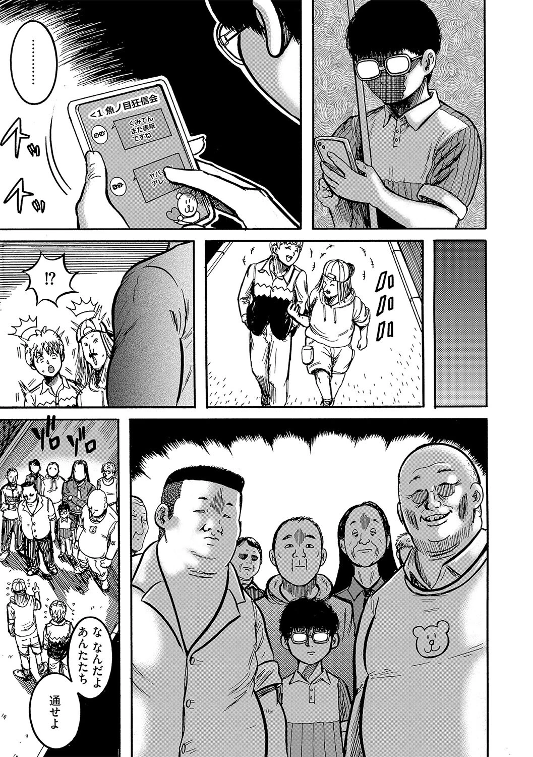 THE FIRST ACME 7ページ