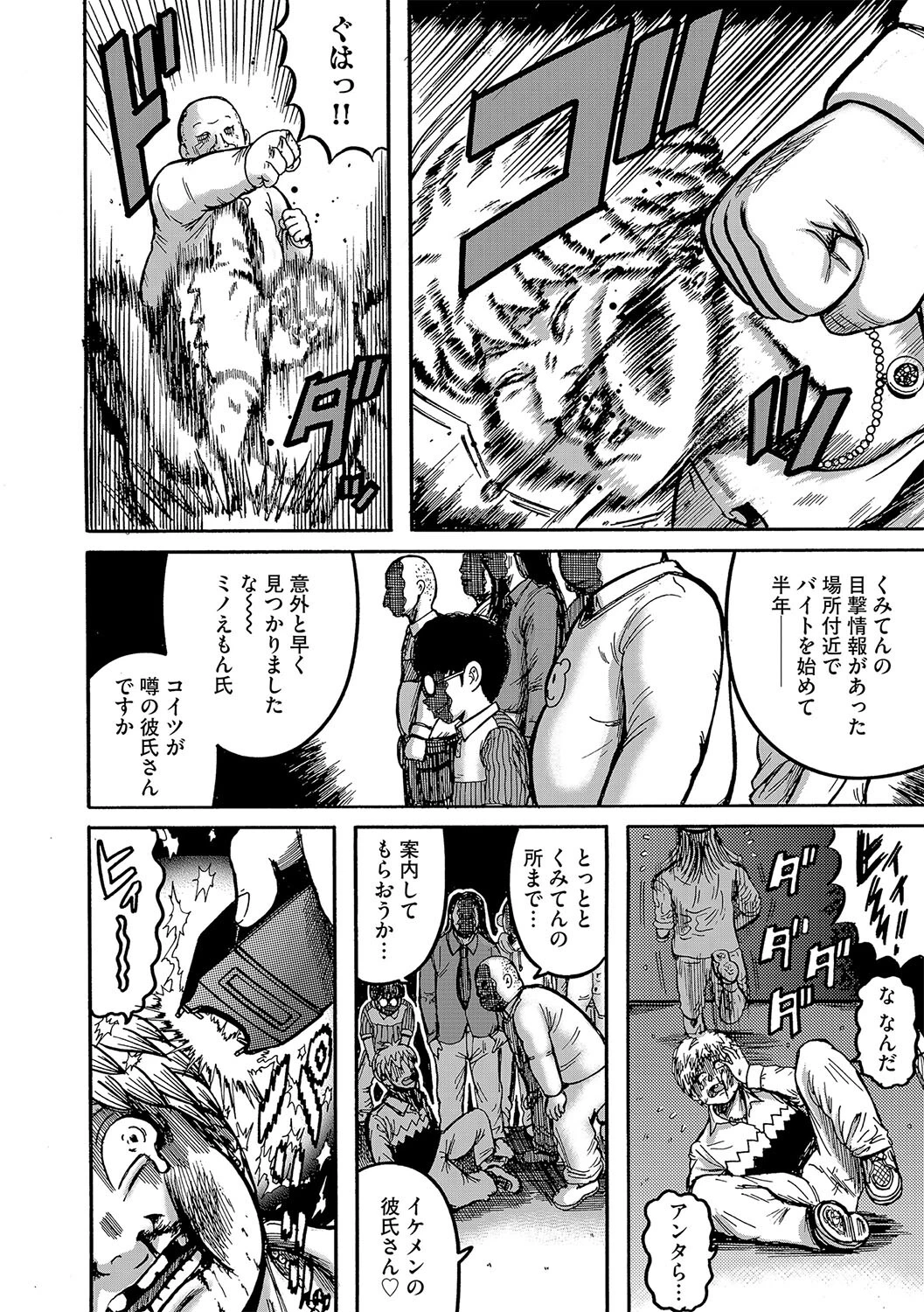 THE FIRST ACME 8ページ