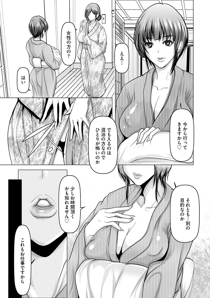 子種に飢えた巨乳たち 10ページ