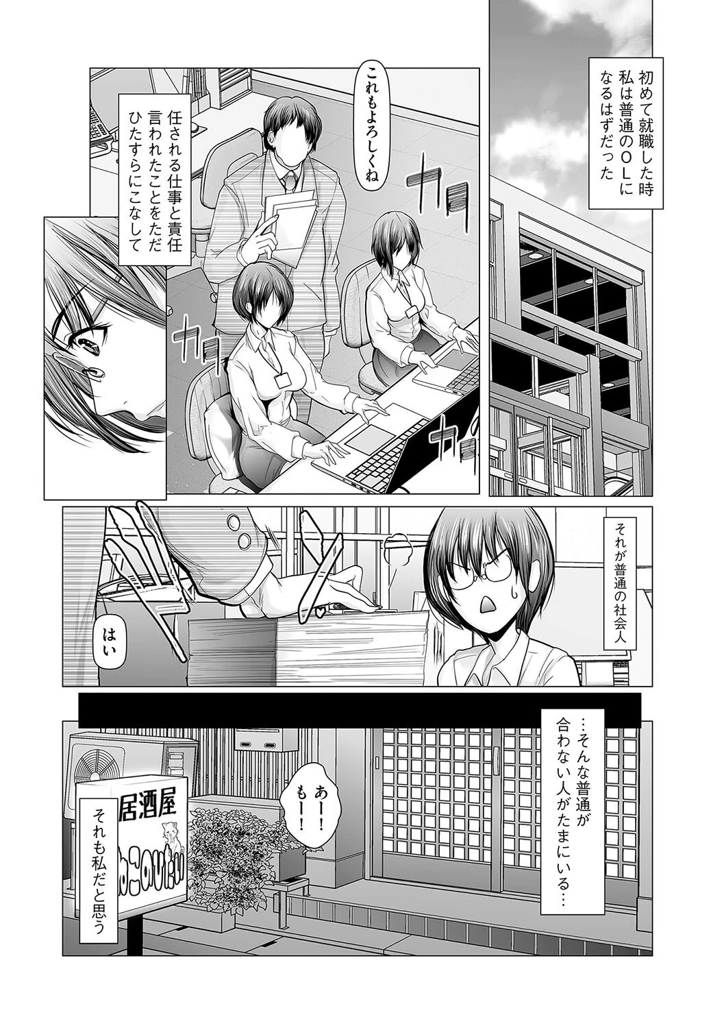 カメラチェック(単話) 3ページ