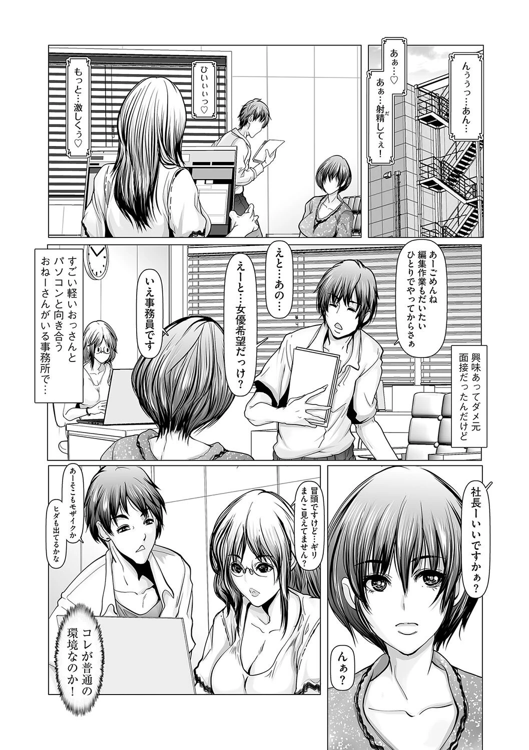 カメラチェック(単話) 6ページ