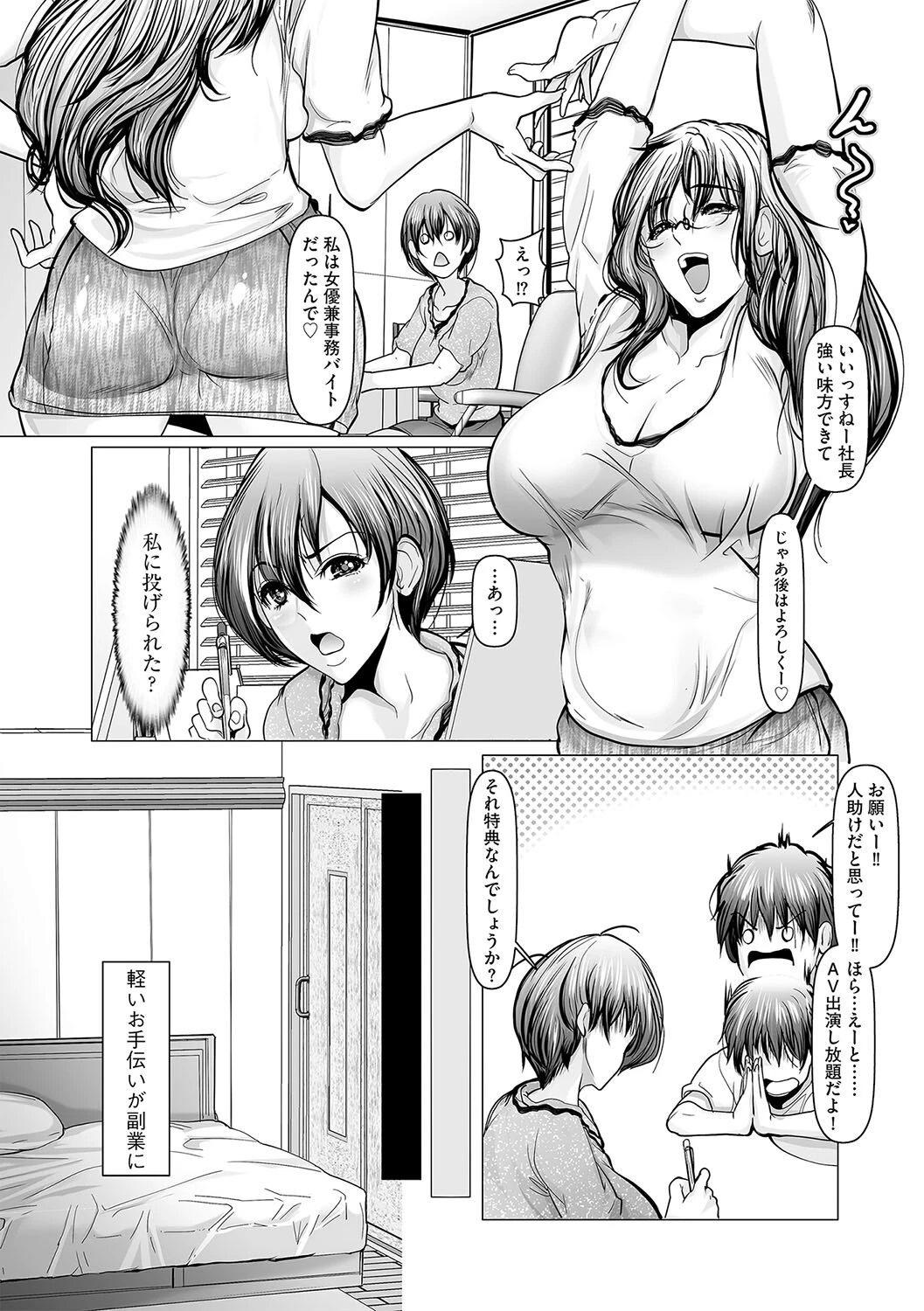 カメラチェック（単話） 8ページ