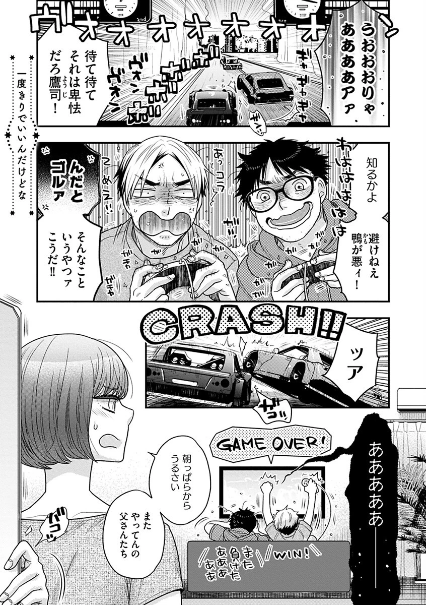 愛を伝える方法論 5ページ