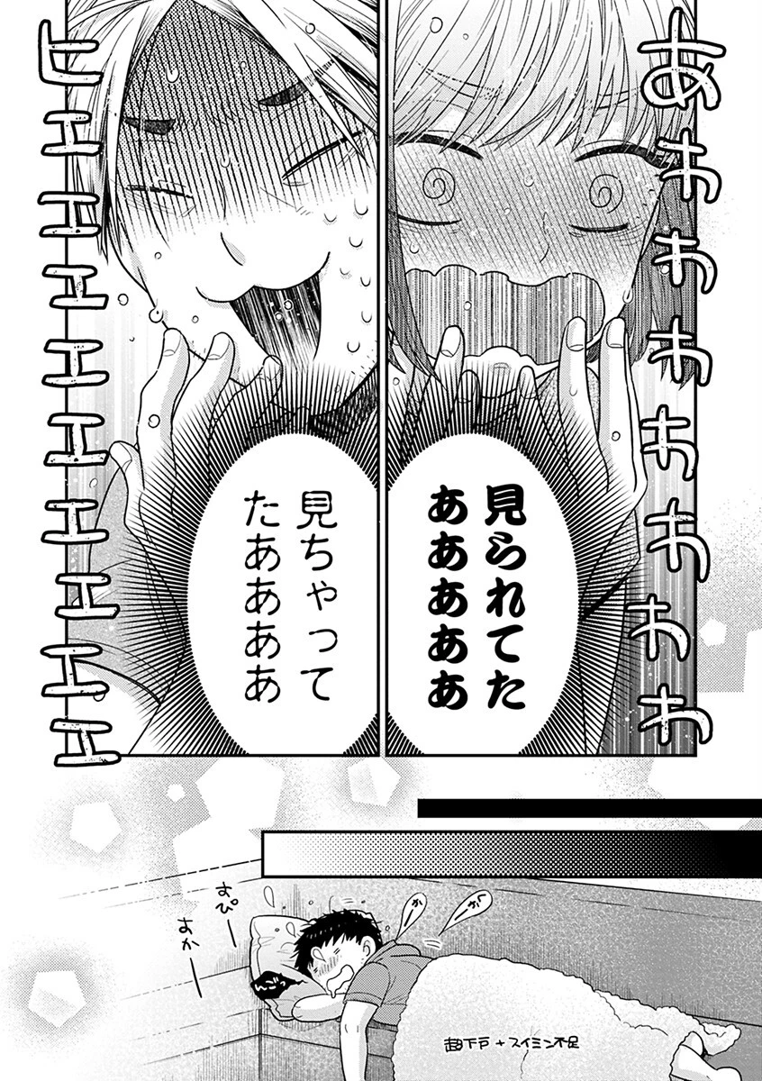 愛を伝える方法論 10ページ