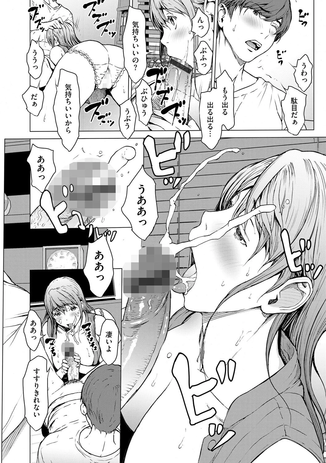 間違い荷物（単話） 4ページ