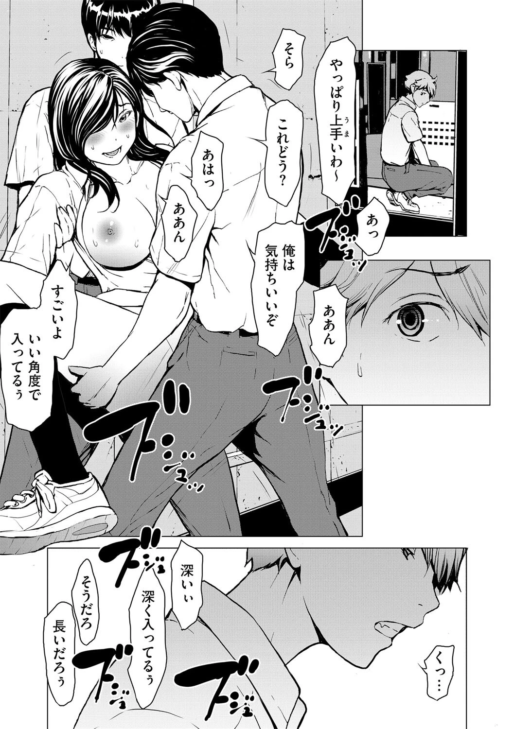 姉弟の日常 -gloomy days-（単話） 3ページ