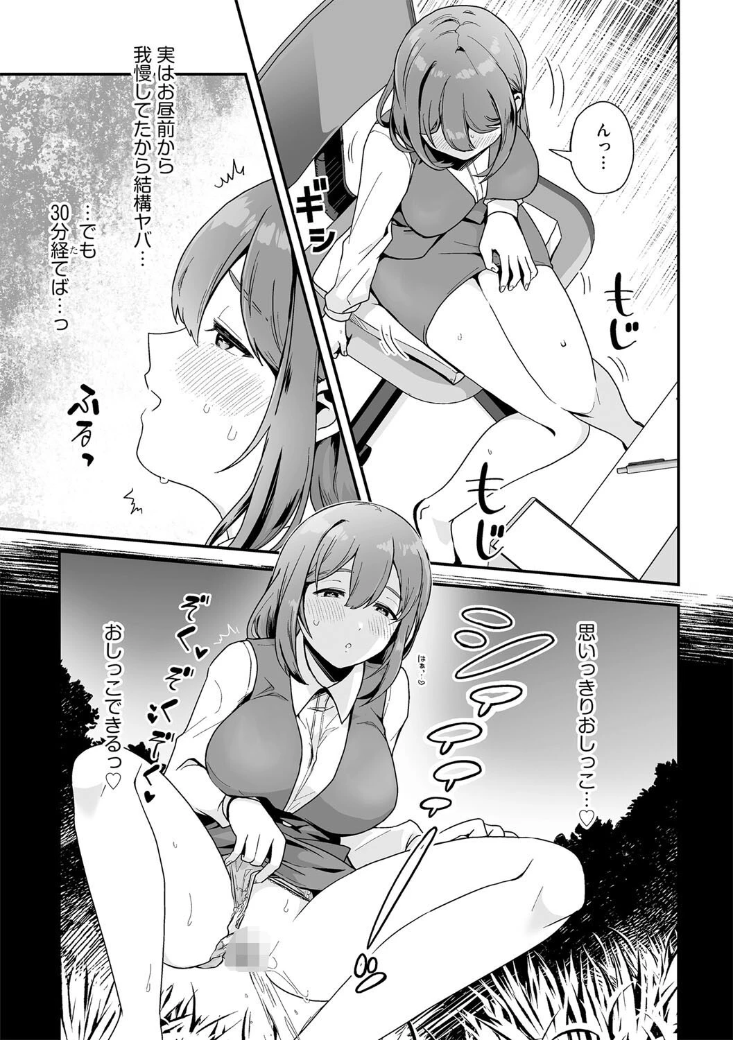 色々出ちゃってますけど!【第5話】 6ページ