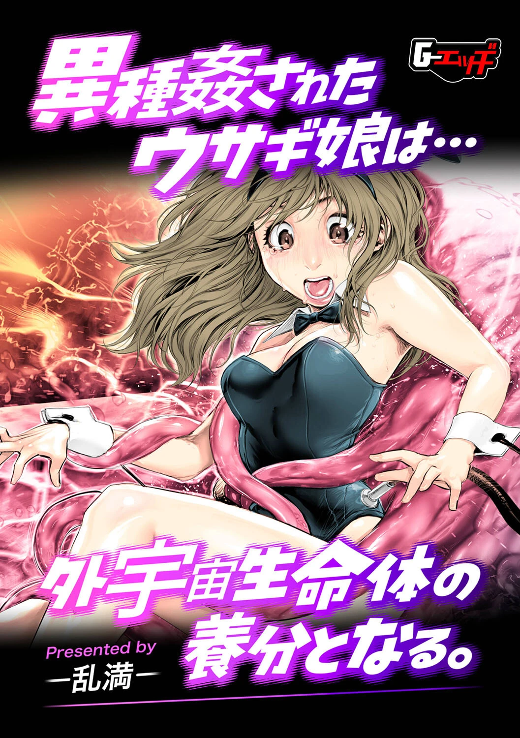 G-エッヂ Vol.058 5ページ