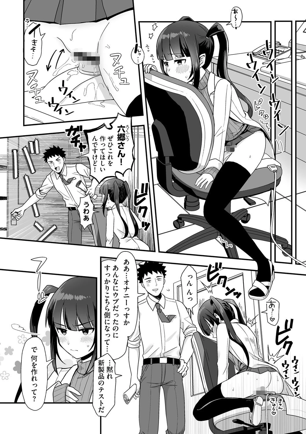 G-エッヂ Vol.060 5ページ