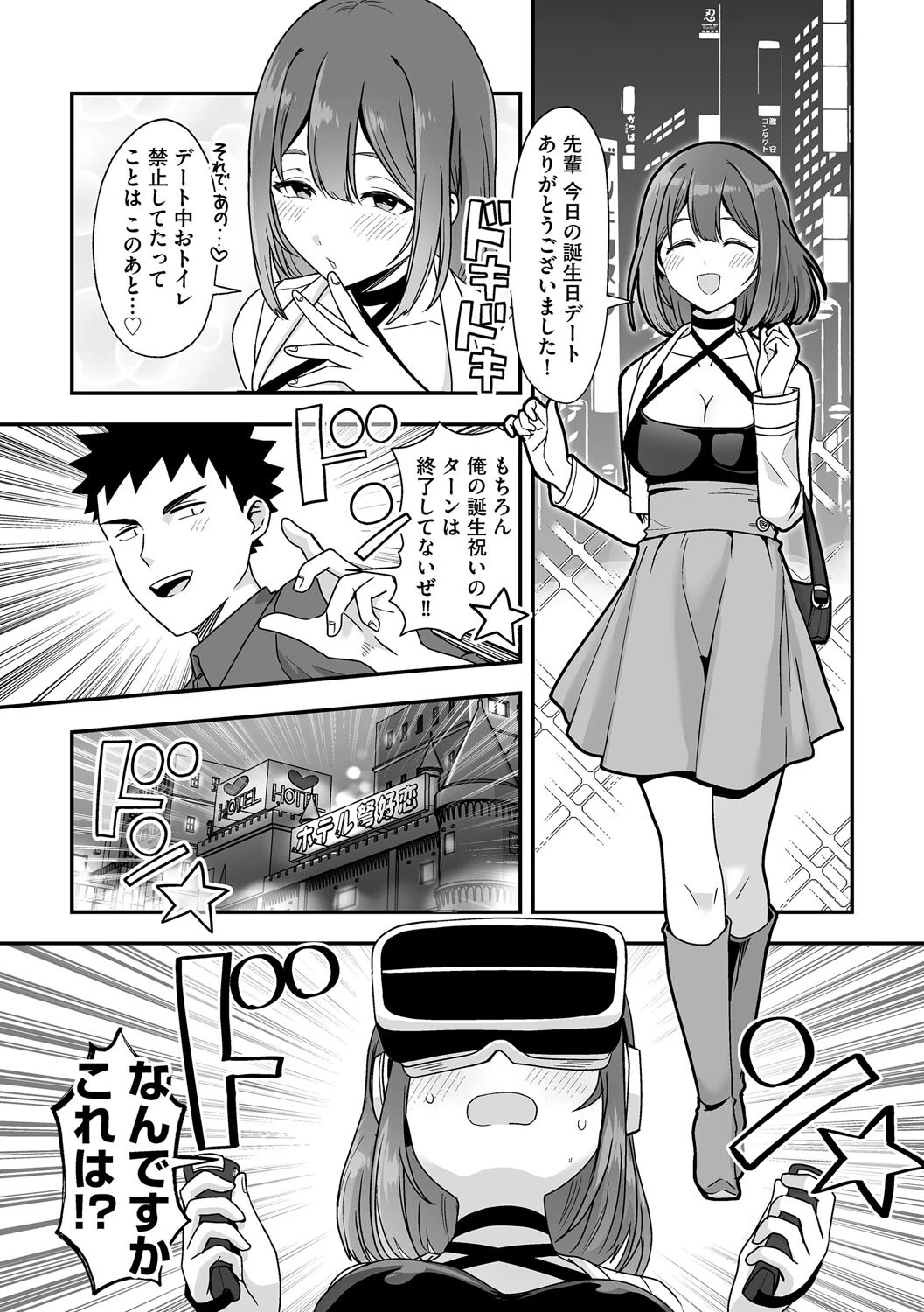 G-エッヂ Vol.060 7ページ