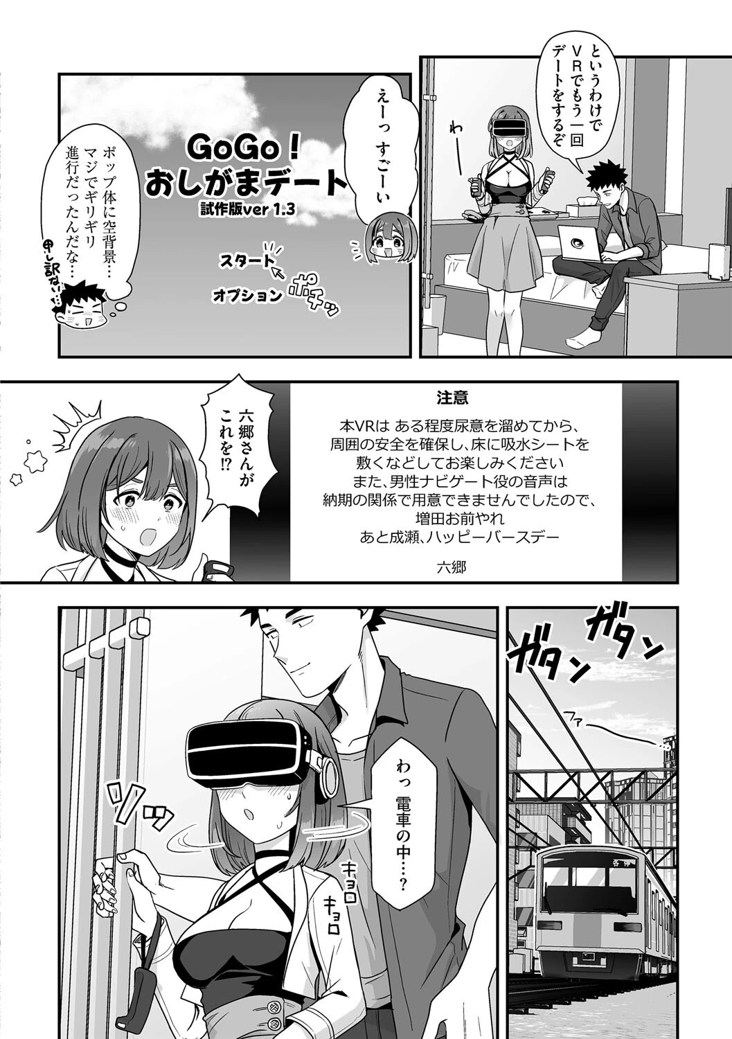 G-エッヂ Vol.060 8ページ