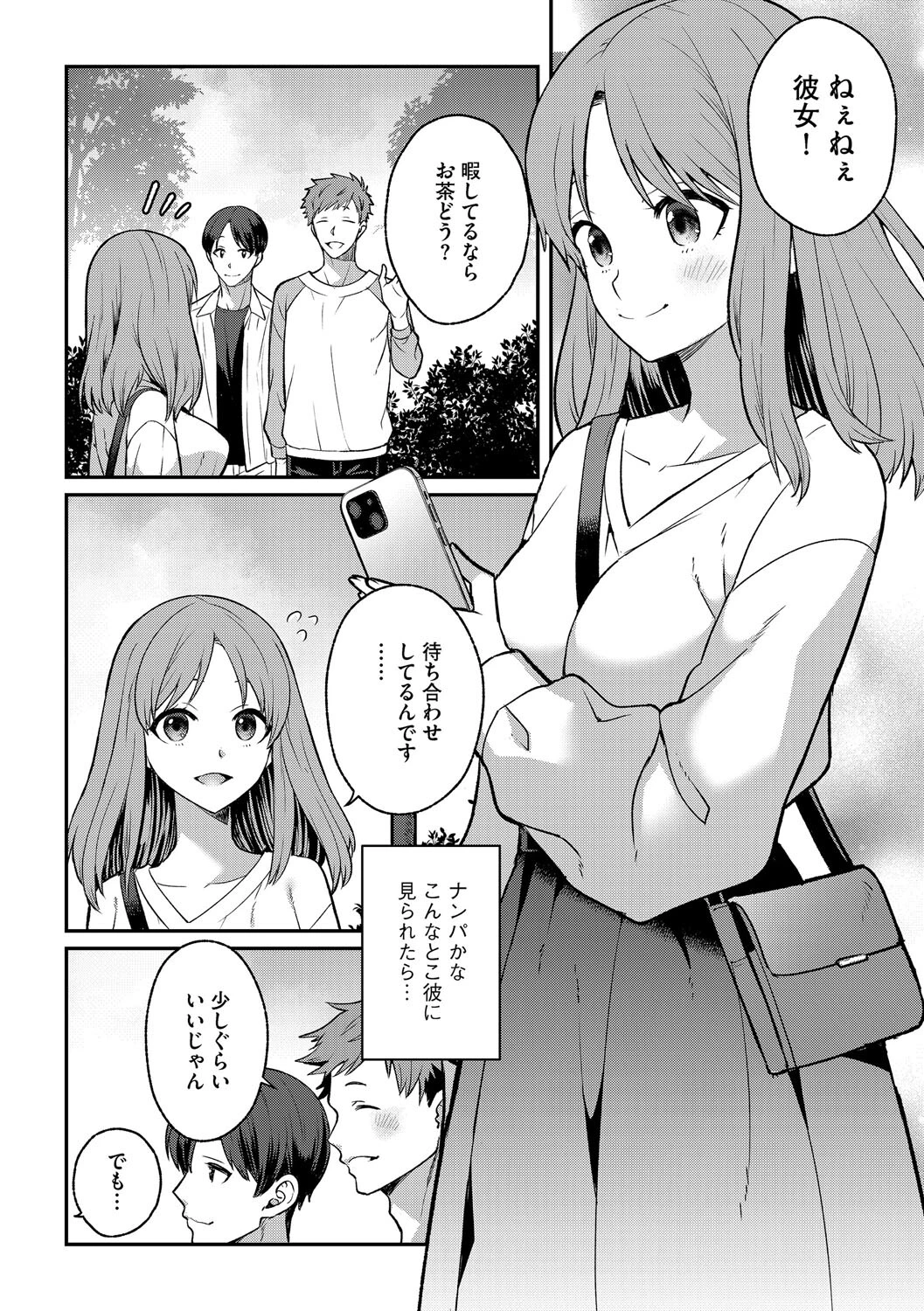 G-エッヂ Vol.060 18ページ