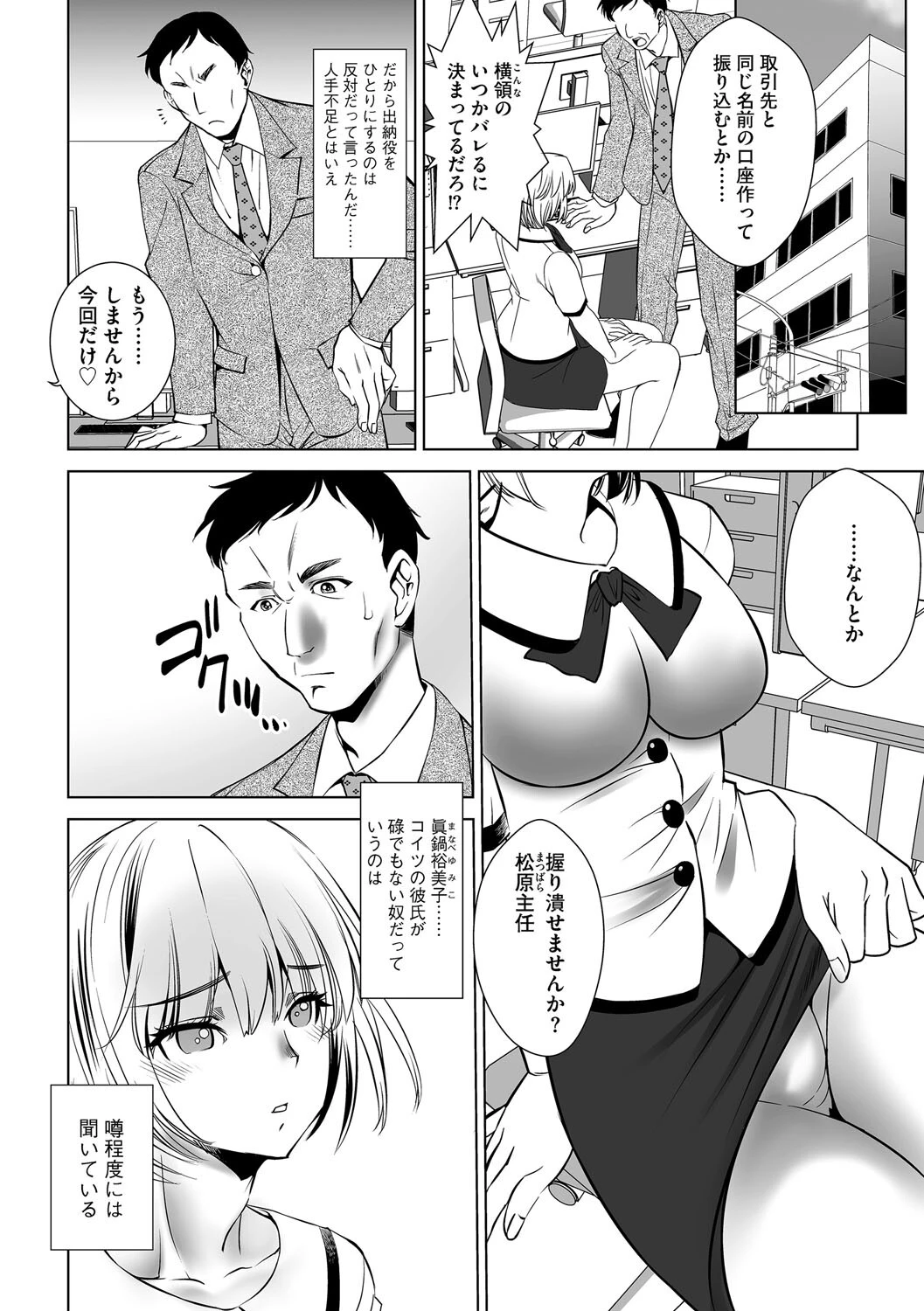 G-エッヂ Vol.060 30ページ