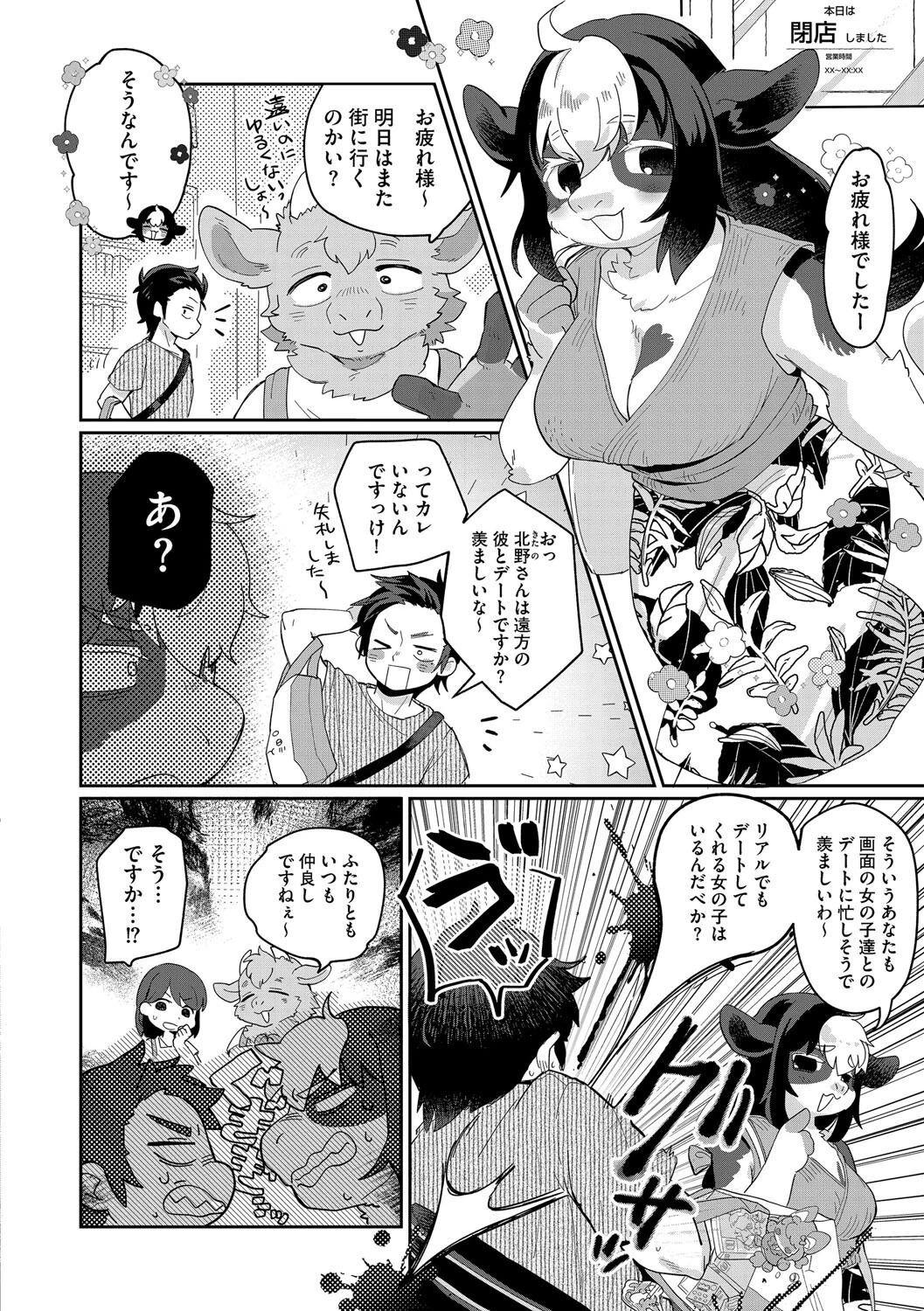 G-エッヂ Vol.060 36ページ