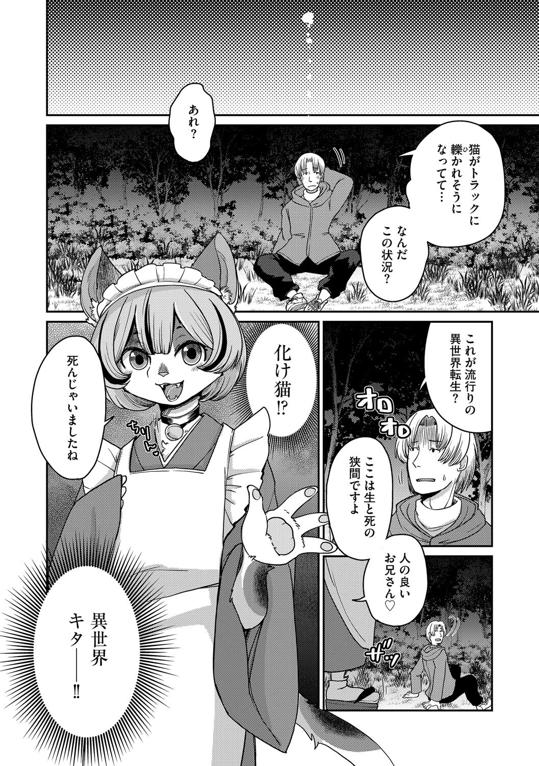 G-エッヂ Vol.061 12ページ