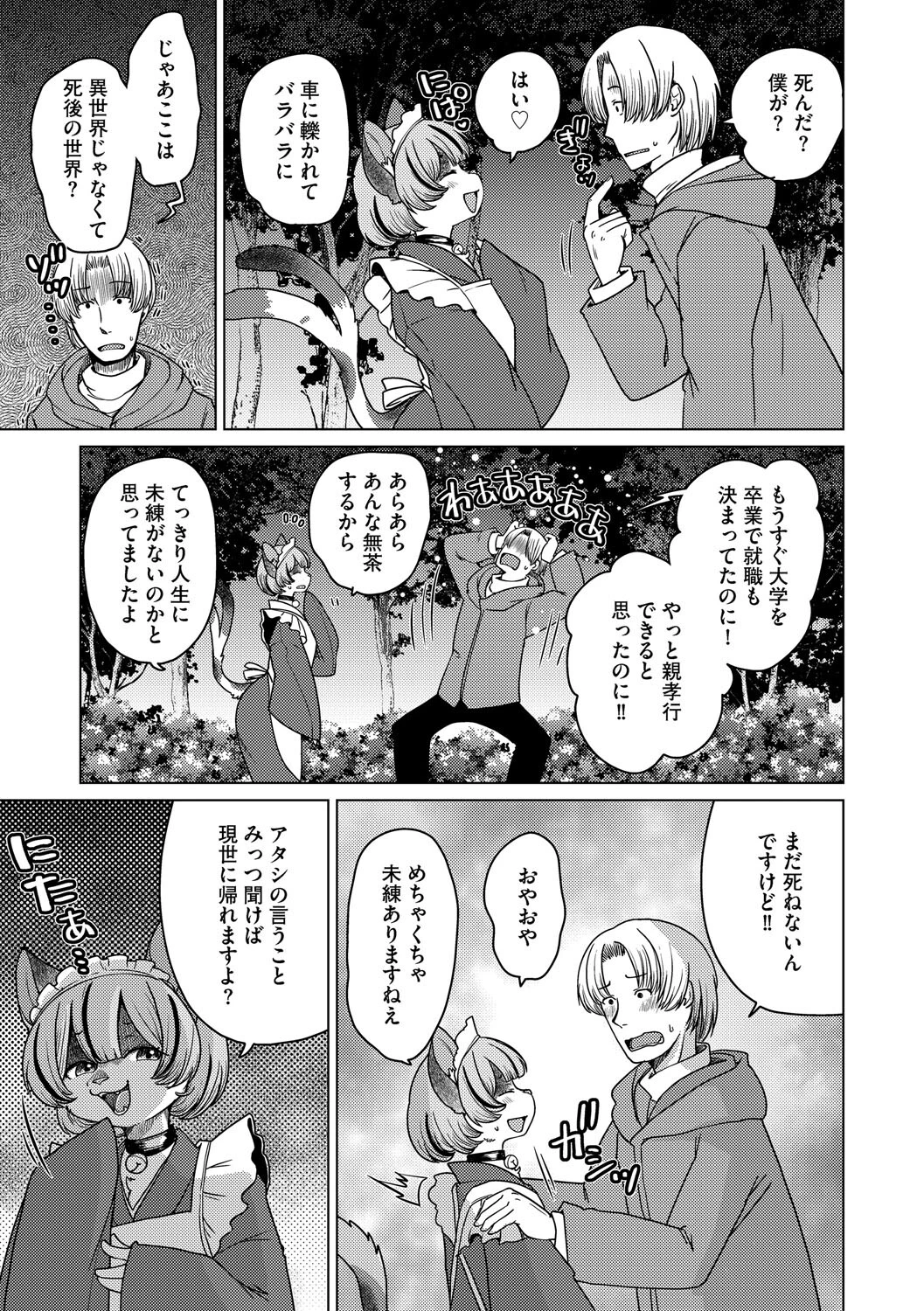 G-エッヂ Vol.061 13ページ