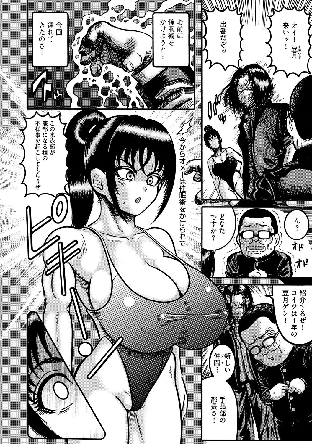 G-エッヂ Vol.061 26ページ