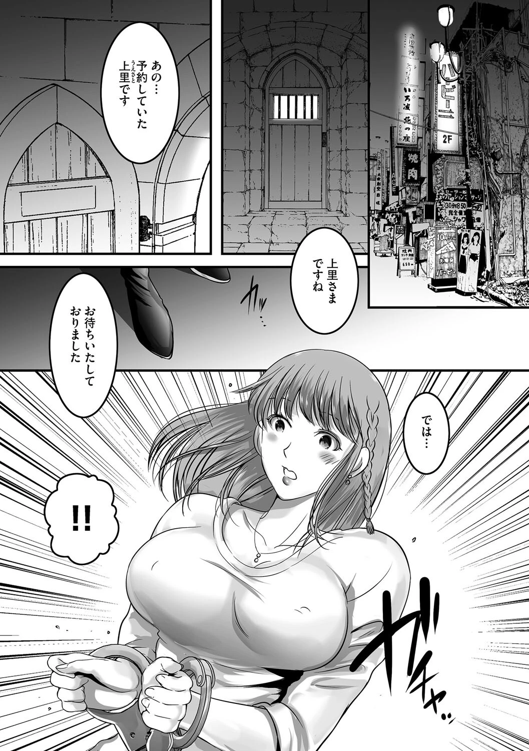 G-エッヂ Vol.061 41ページ