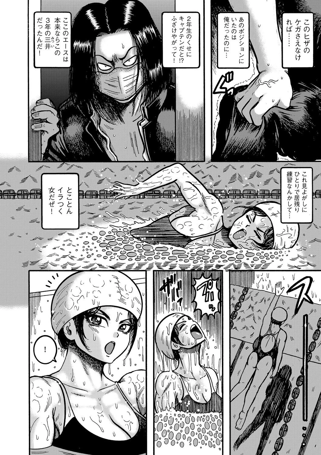 催●スイマー紫吹 4ページ