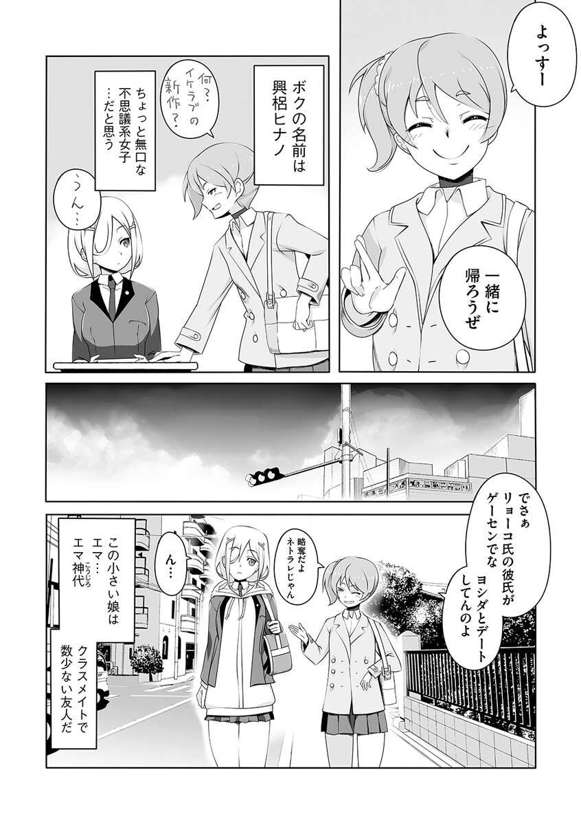 とろけ堕ちるメス犬たち 10ページ