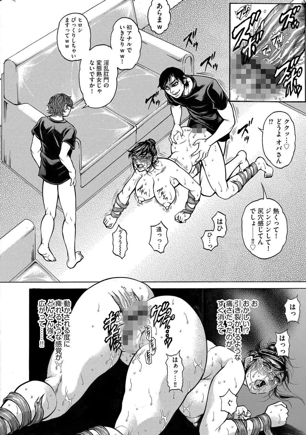 トモ母ハンターズ！【第4話】 6ページ