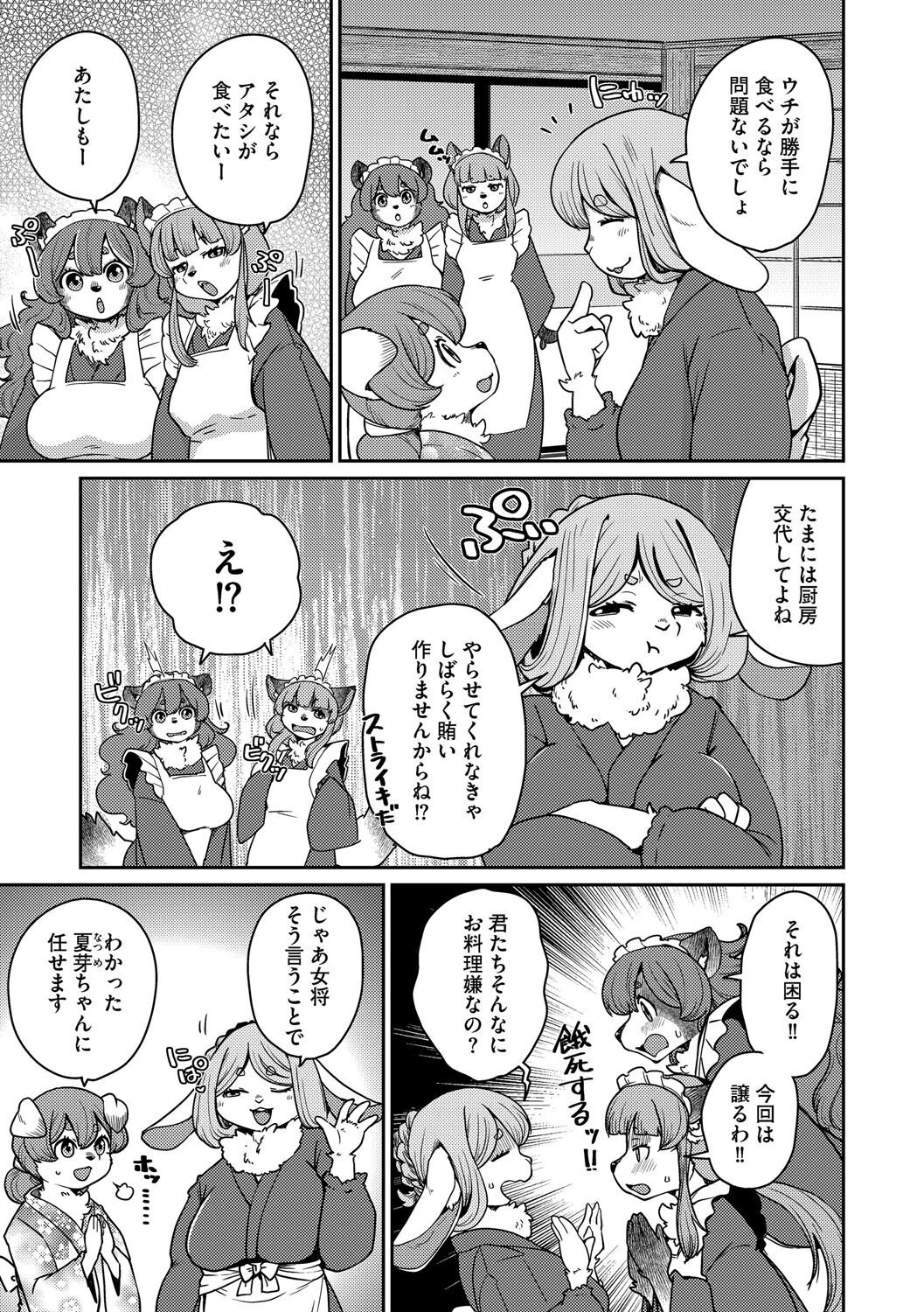 G-エッヂ Vol.063 13ページ