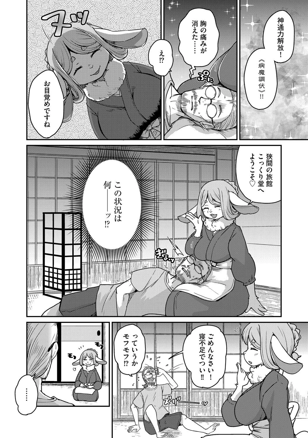 G-エッヂ Vol.063 14ページ